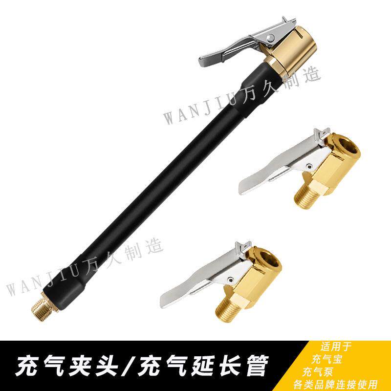 充气泵延长管充气宝连接管轮胎快速充气可放气功能转换打气夹头