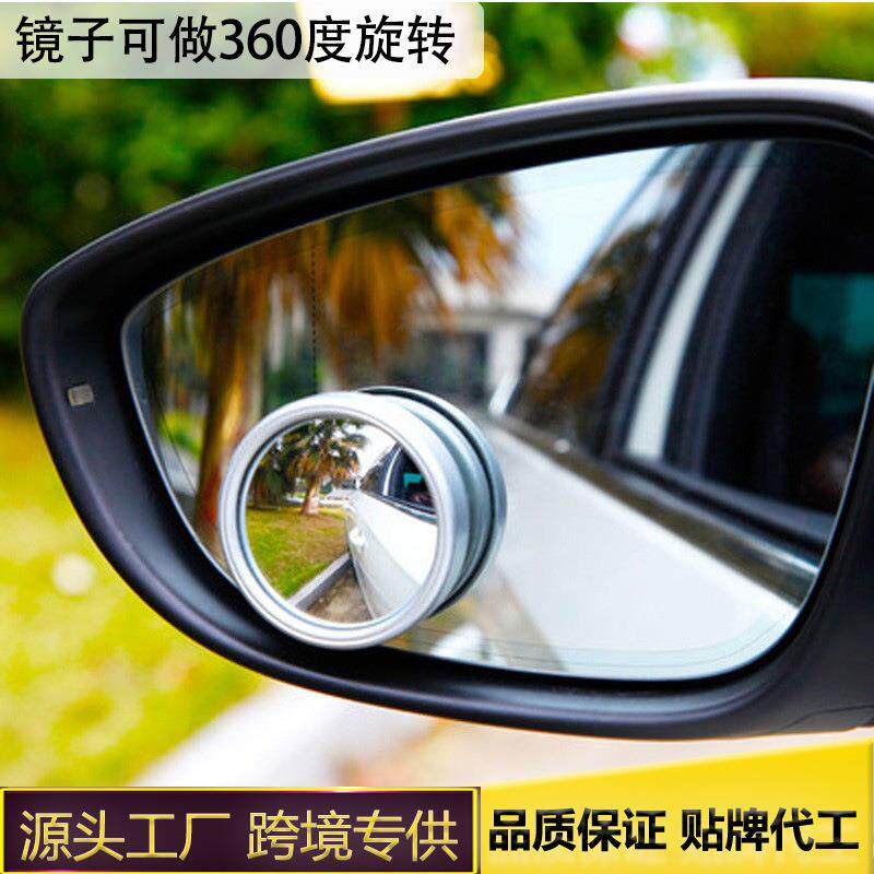 360度旋转 汽车反光镜 多色 彩铝小圆镜 汽车盲点镜 车用后视镜