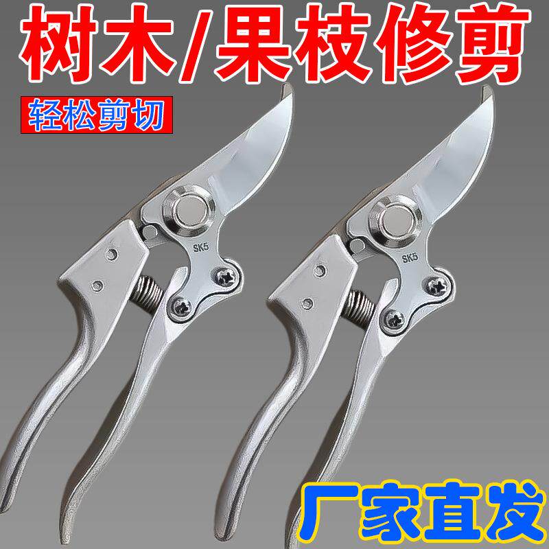 不锈钢园林剪刀多功能果树剪家庭花园修花家用花枝修枝剪户外农用