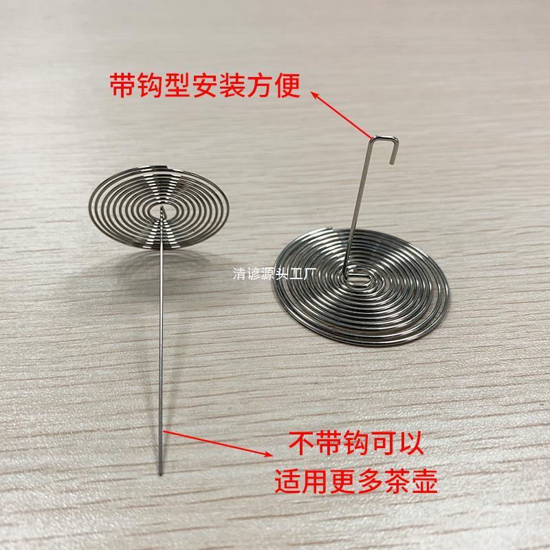 茶壶嘴过滤网弹簧玻璃养生水壶内置泡煮茶叶滤网漏不锈钢过滤配件