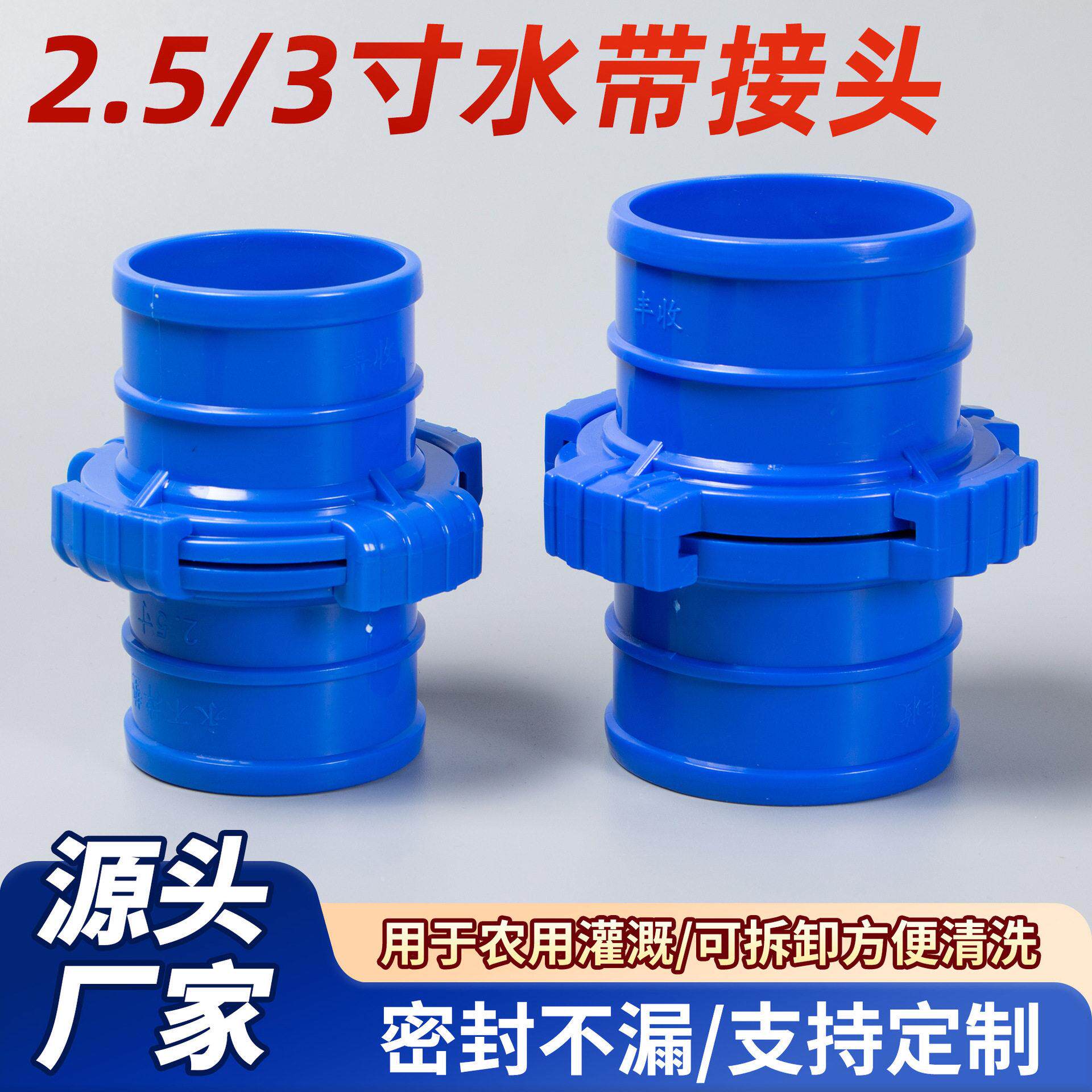 可拆卸三通接头农用灌溉浇地水带快速活接头2.5/3寸消防水带接头