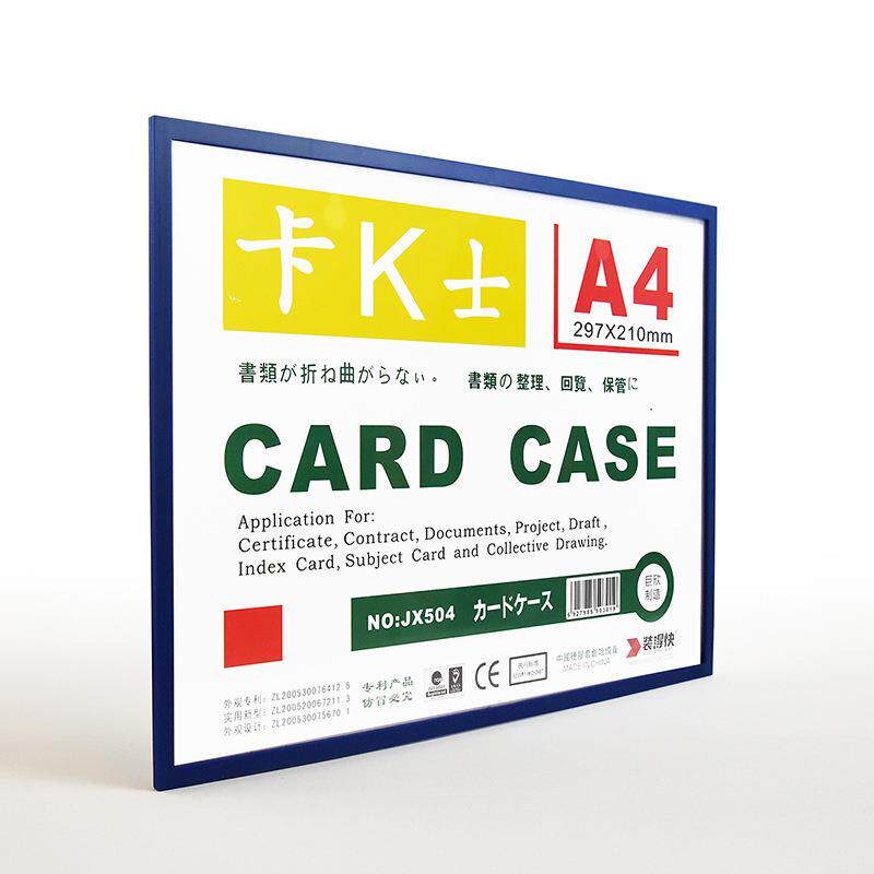 厂家直批装得快 JX504卡K士A4 资料袋 磁性好 方便耐用商务礼品