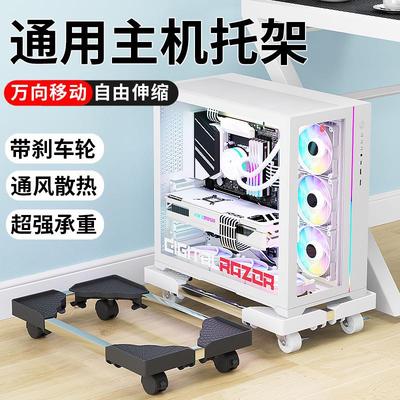 电脑主机托架万向轮可移动办公家用增高散热防潮底座机箱置物架子