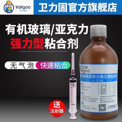 有机玻璃亚克力abs塑料pc耐力板快干专用胶水粘合剂3d打印pla抛光