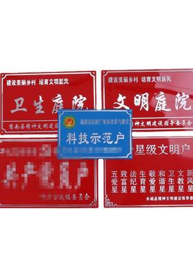 文明牌门前三包牌各种冲压高光标牌反光门牌外贸标牌警示牌