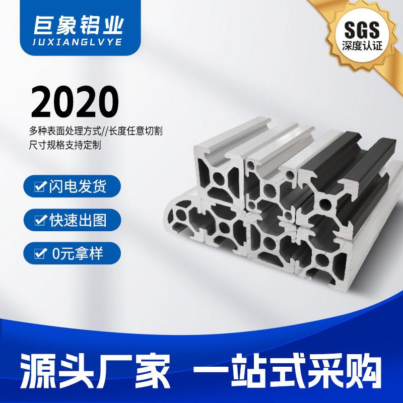2020铝型材欧标 轻型铝合金机架框架定制DIY物料小推车书架20*20图片