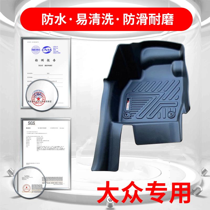 卡骐盾KQD适用于大众探歌途岳途昂途观大全包围通用TPE脚垫尾箱垫