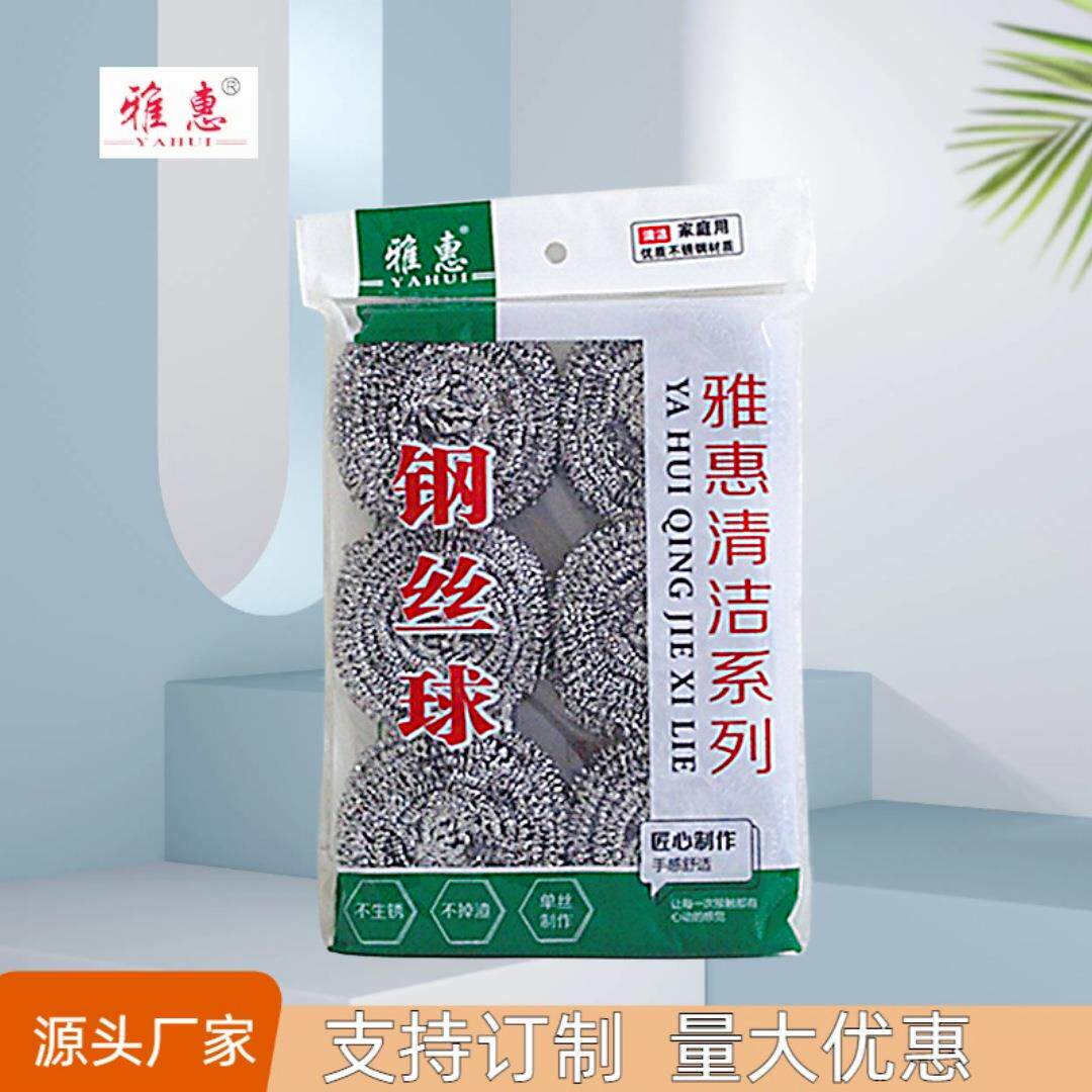 雅惠钢丝球家用刷碗洗锅厨房去污清洁球不锈钢6个装临沂5元