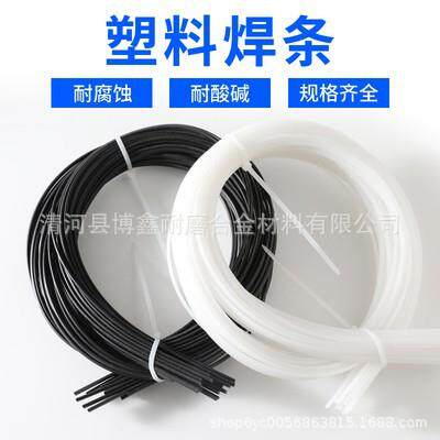 黑白灰20 25 50cm汽车保险杠维修塑料焊条ABS PP PCV PVE