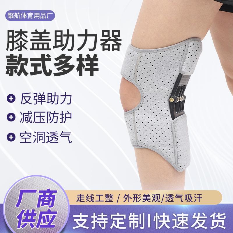 膝盖助力器运动护膝固定半月板恢复膝盖关节受伤男专用髌骨女