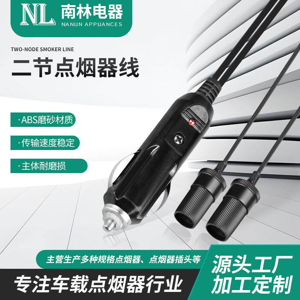【厂家供应】汽车点烟器一拖二点烟器 车载点烟器 电源分配器