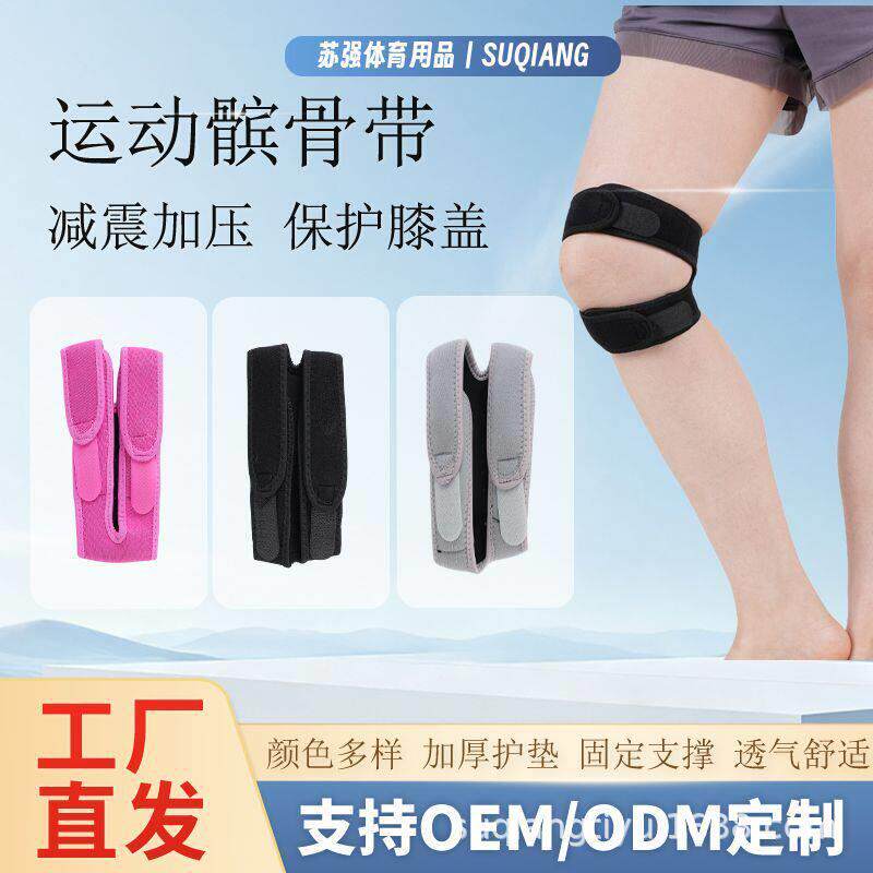 供应髌骨带 专业运动护膝保护膝盖关节护具女跑步跳绳羽毛球夏季