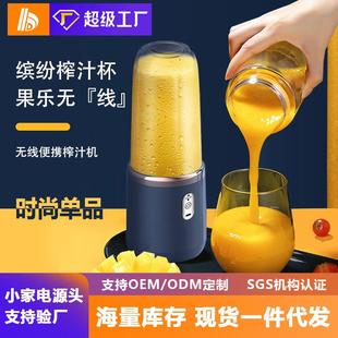 充电小型果汁杯学生家用多功能榨汁杯 单杯无盖 榨汁机便携式