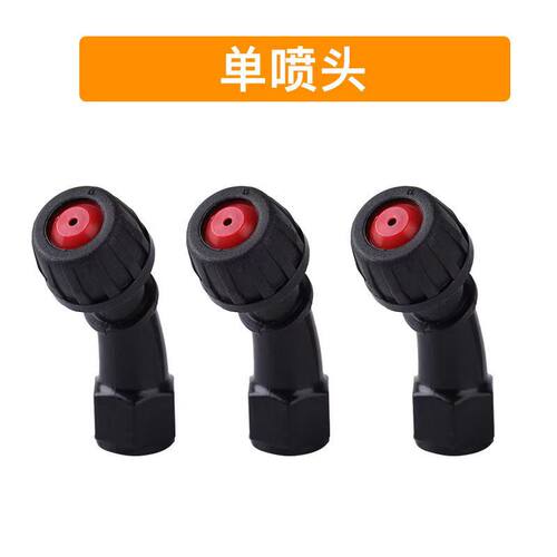 电动喷雾器喷头打药机塑料喷头