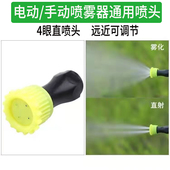 电动喷雾器喷头打药直喷可调节喷头细雾化背负式 打药机喷壶配件