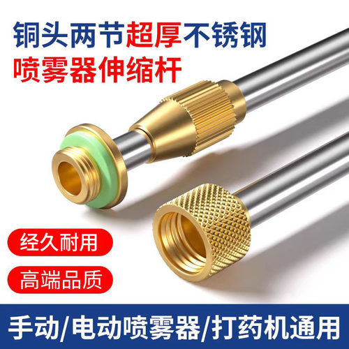农用电动喷雾器喷杆配件