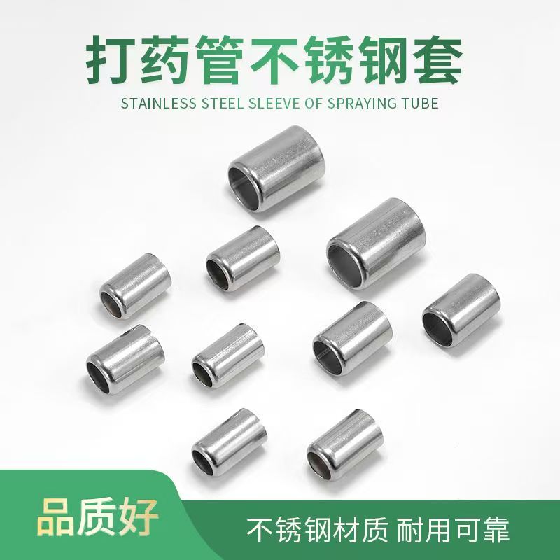 打药氧气管扣紧器铜套子