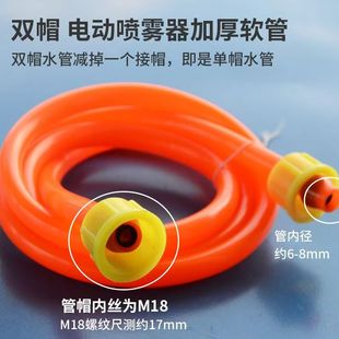 电动手动喷雾器软管连接管胶管出水管高压管打药管打药机配件开关