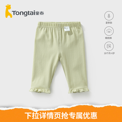 童泰女童春秋新款黑色长裤