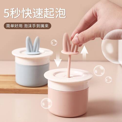兔耳朵洗面奶打泡器便携按压式洗发水起泡器家用可爱手动打泡泡器