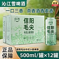 沁江雪啤酒12瓶500毫升