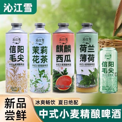 信阳毛尖精酿啤酒茶啤茶酒旗舰店
