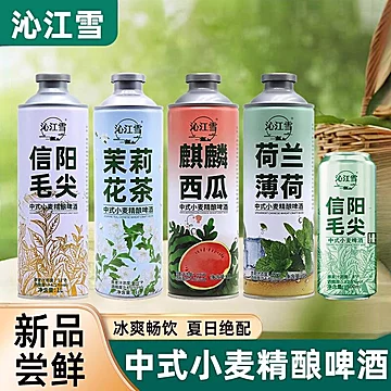 沁江雪茉莉花茶中式小麦精酿啤酒