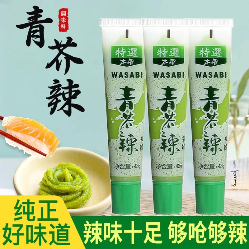 芥末酱青芥辣酱43g日本料理海鲜三文鱼够呛够辣寿司调料青芥辣根
