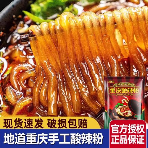 正宗重庆酸辣粉粗粉条袋