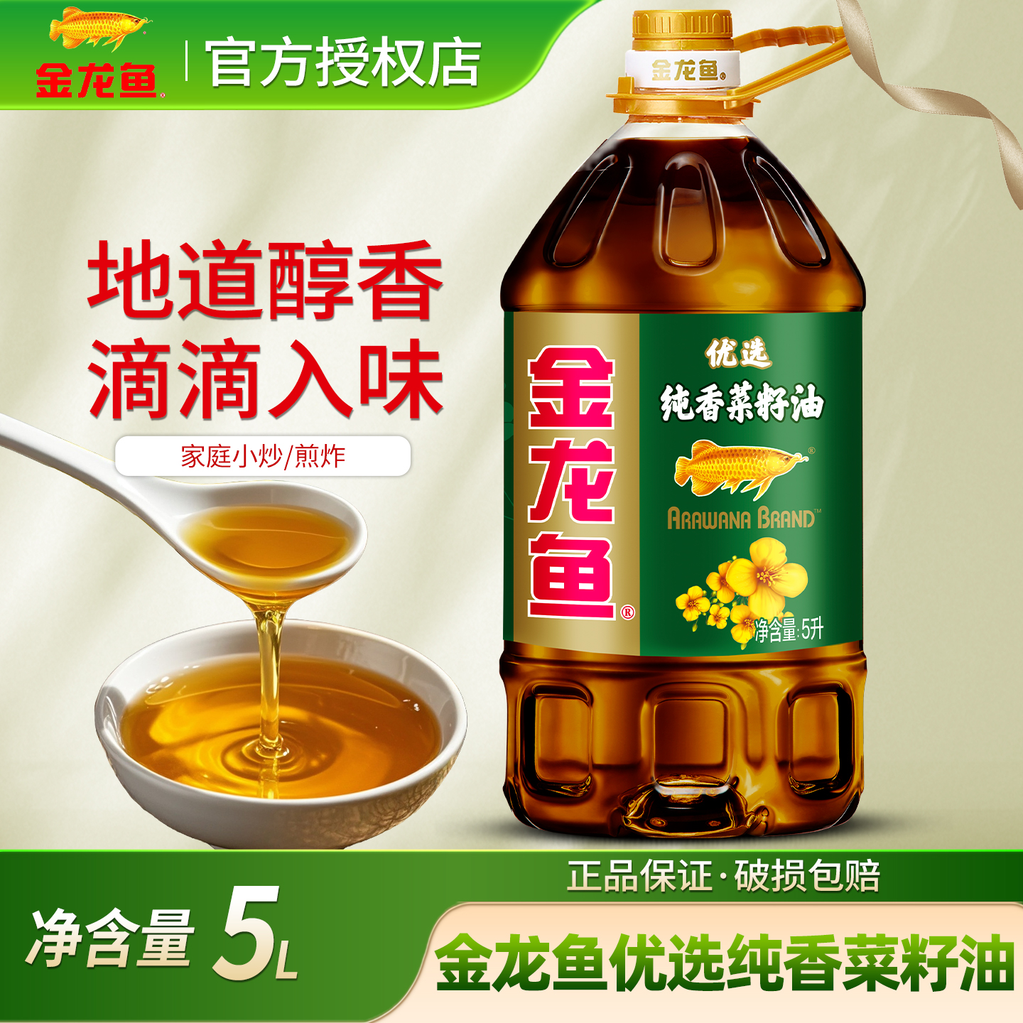 花椒油小瓶家用食用油芝麻藤椒油凉拌火锅调