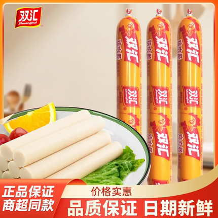 双汇鸡肉肠熏煮香肠70g即食香肠泡面火锅油炸烤肠家用即食香肠