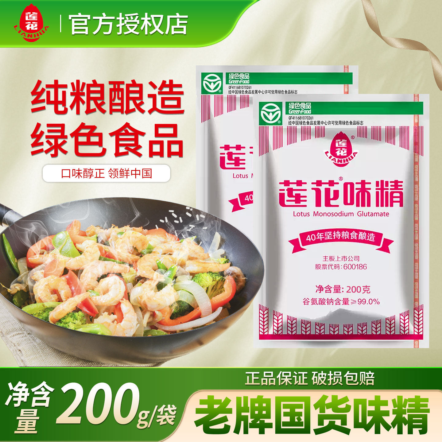 老牌子国货莲花味精家用小包装调味品0添加无盐炒菜增鲜海天鸡精,粮油调味/速食/干货/烘焙,鸡精/味精/鸡粉,淘宝优惠券,粉丝福利购,淘宝优惠卷