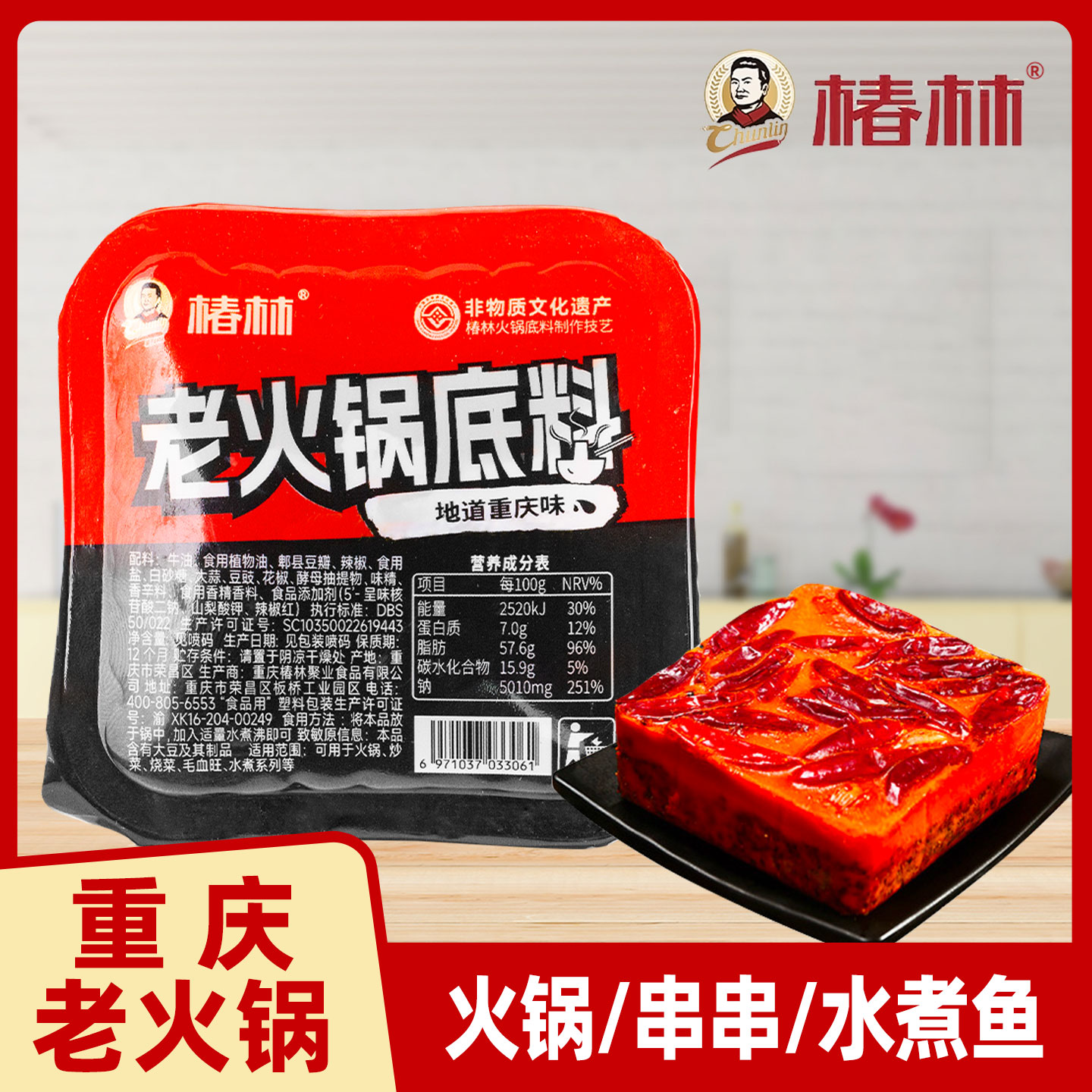 【新客4元4盒】重庆老火锅底料正宗牛油火锅料麻辣烫冒菜调料家用