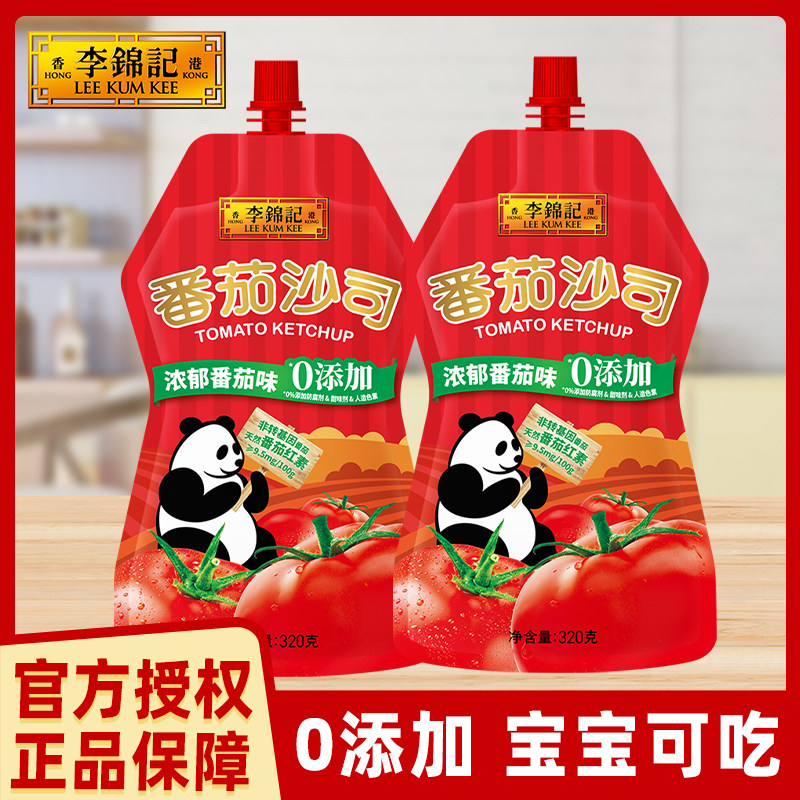 李锦记番茄沙司家用儿童0无添加番茄酱薯条手抓饼罗宋汤调味酱,粮油调味/速食/干货/烘焙,番茄酱,淘宝优惠券,粉丝福利购,淘宝优惠卷