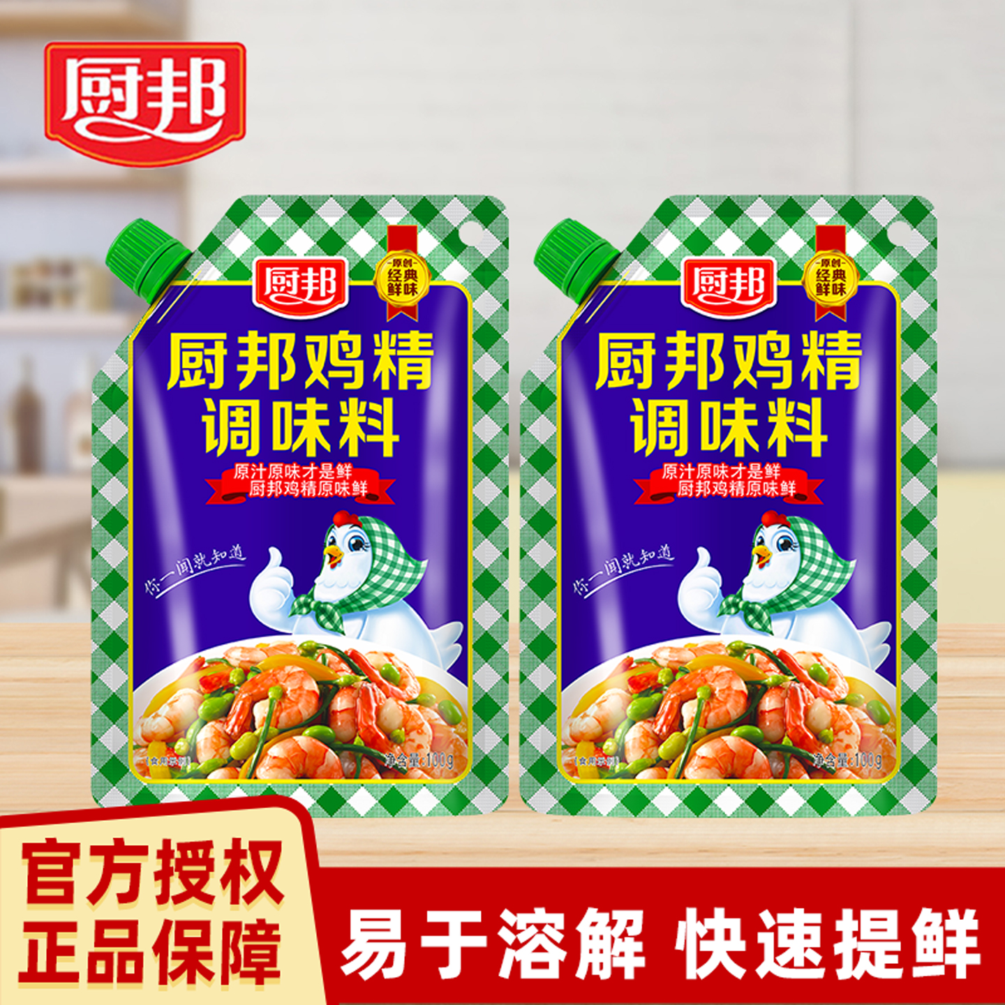 厨邦鸡精调味料100g鲜鸡精粉