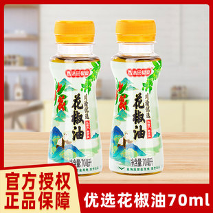 金龙鱼香满园花椒油小瓶家用炒菜凉拌麻椒油食用油火锅拌面调味油