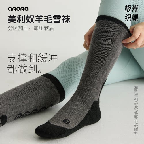 arora美利奴羊毛长筒雪袜