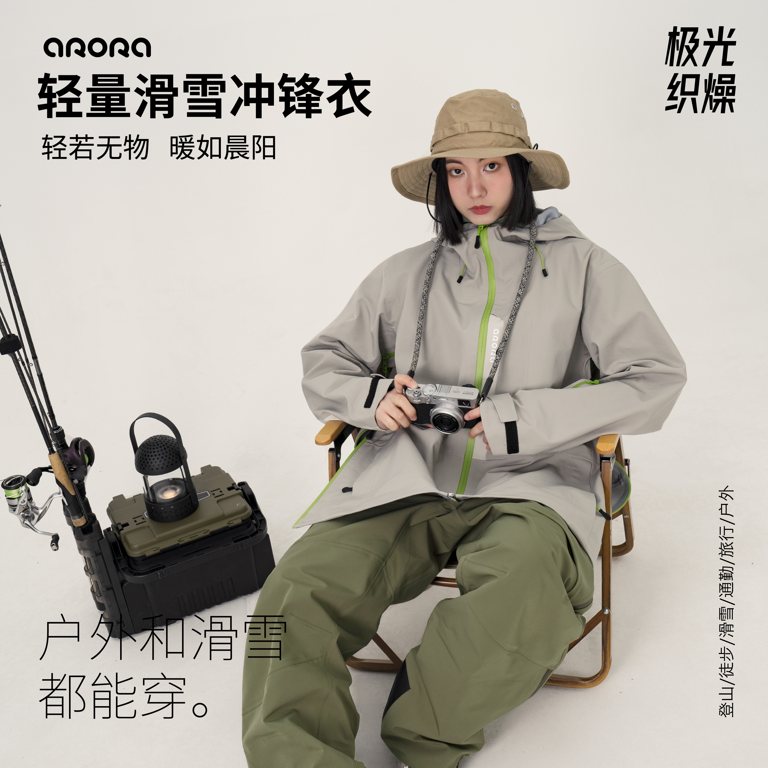 arora滑雪冲锋衣户外防寒外套