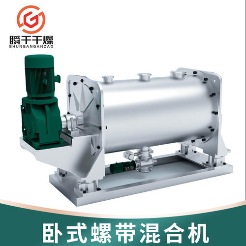 化肥饲料混合机 干粉卧式螺带混合机 暖宝宝混合机 螺带混合机