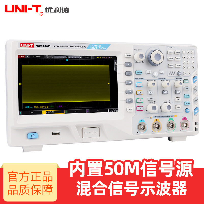 优利德MSO3102CS/MSO3202CS/MSO3104CS/MSO3204CS混合信号示波器