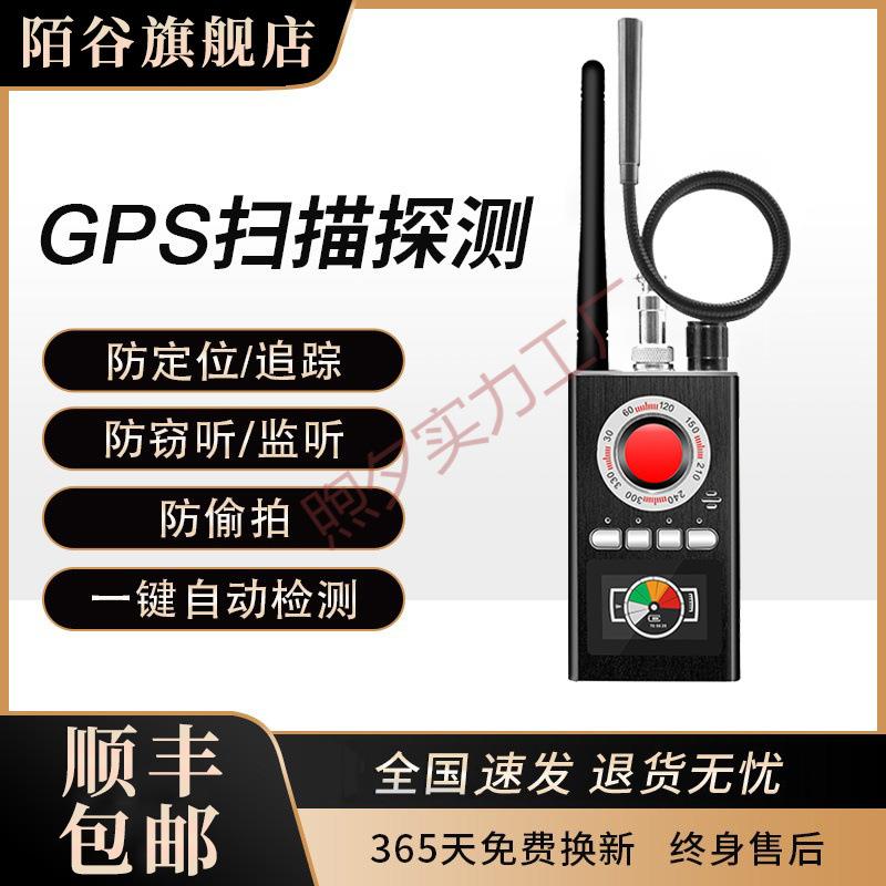 反防偷拍安防用检测仪信号酒店摄像头监控汽车定位gps扫描探测器