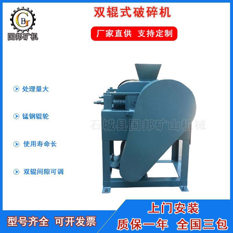 供应实验室用双辊破碎机 XPC200*75对辊式粉碎机 小型辊式破碎机