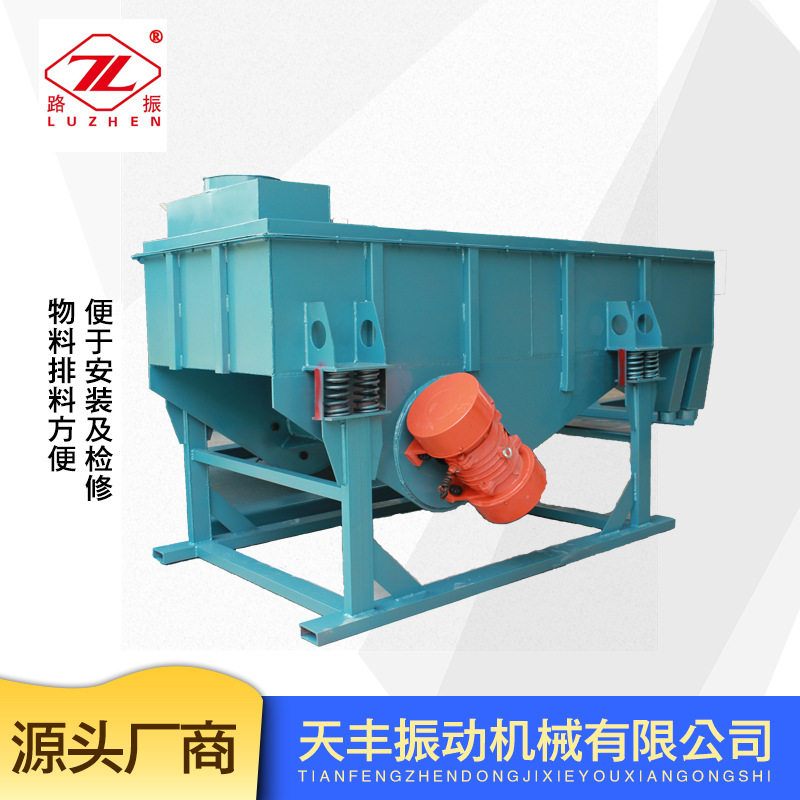 直线振动筛小型工业震动筛机茶叶沙粉筛选机筛料机不锈钢电动筛网