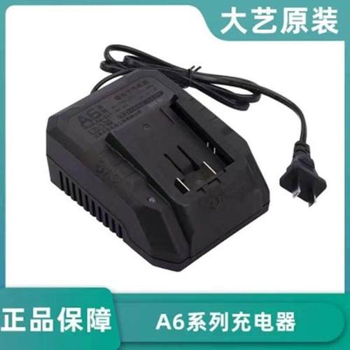 65系列专用锂件电角磨机801ITJ电锤电动A扳手配电池充电器A6-211