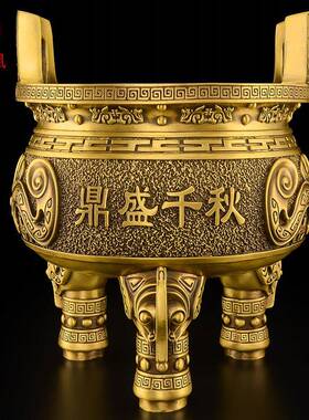 铜圆 鼎盛鼎摆件黄铜三足放鼎香炉大鼎千秋鼎摆号件纯客厅办公室