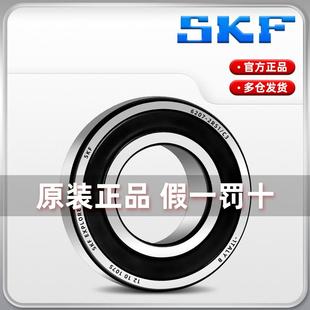 6009 008 6010 6011 2承 进口SKF轴大全高速0静6音6006 TNK607