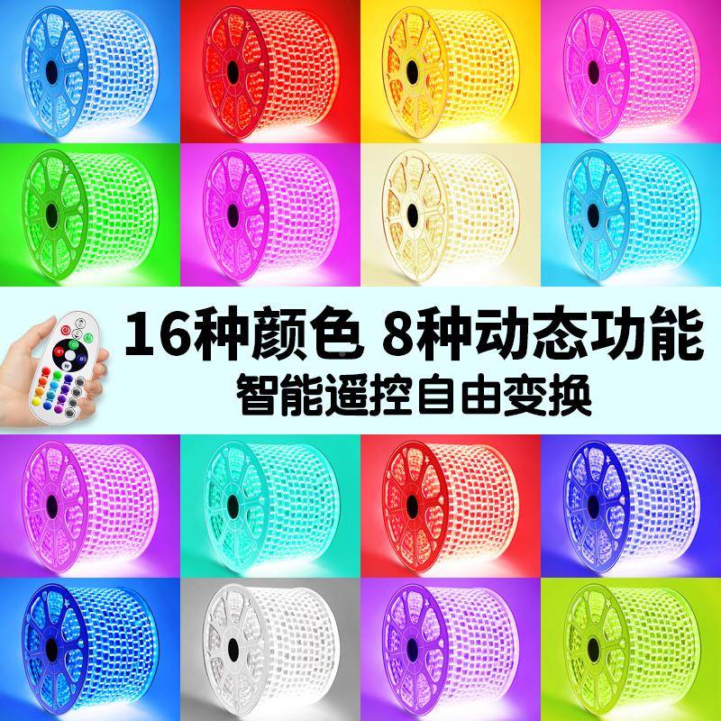 雷迪航灯带l彩e灯d七彩RB变色色客厅吊顶智能调光高亮遥控505G0带