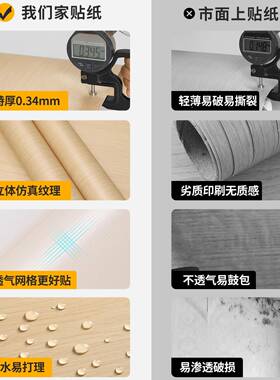 原木色纸木贴自粘仿木纹波音软片墙纸桌面衣具柜AY-THMW-柜子贴皮