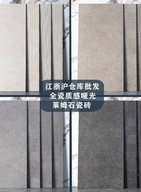 莱石LMS60012瓷砖600x120姆0拉槽民滑宿别墅客饭厅防地砖妆室化壁