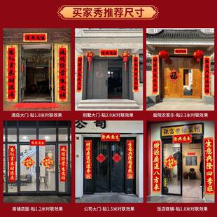 司生酒意5对联开业大吉商铺门市饭店公店生意兴隆门联20EFT2新款